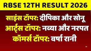 RBSE 12th Result 2026: छात्राओं का दबदबा, Science-Arts-Commerce तीनों में लड़कियां आगे | Top News