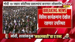 PM Narendra Modi आणि CM Devendra Fadnavis यांचे आज कुठे दौरे, महत्त्वाच्या बातम्या