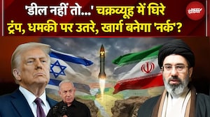 US Iran War | Trump की ईरान को फिर धमकी, अब क्या करेंगे Mojtaba Khamenei? | Iran Israel War