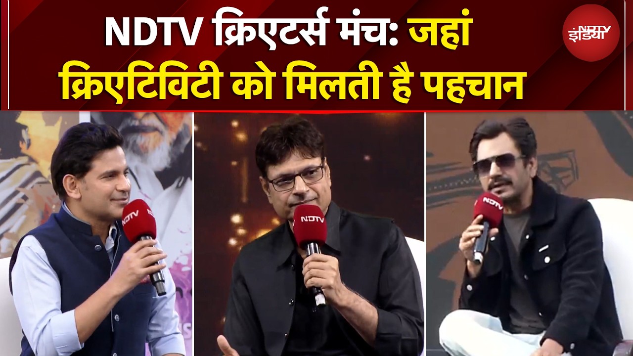 NDTV Creators Manch 2026 | एपिसोड 1: नया सृजन, नई सोच, नए क्रिएटर्स और संवादों का मंच