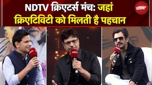 NDTV Creators Manch 2026 | एपिसोड 1: नया सृजन, नई सोच, नए क्रिएटर्स और संवादों का मंच