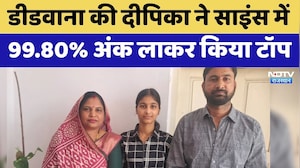 RBSE 12th Result 2026: Didwana की Deepika ने Science में 99.80% अंक लाकर रचा इतिहास | Latest News