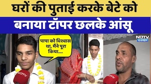 RBSE 12th Result 2026: घरों की पुताई करके बेटे को बनाया टॉपर छलके आंसू | Sonu Mehra