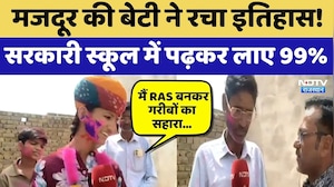 RBSE 12th Result 2026: मजदूर की बेटी Bhavana ने रचा इतिहास! लाए 99% | Anupgarh | Top News