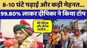 RBSE 12th Result: Didwana की Deepika के आए 499 नंबर, बताया सफलता का सबसे बड़ा राज। Top News