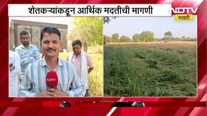 Unseasonal Rain in Maharashtra | राज्यावर अस्मानी संकट, मराठवाड्याला पुन्हा अवकाळीचा तडाखा बसणार