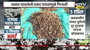 Unseasonal Rain in Pune | पुण्यात अवकाळी पावसाची हजेरी, तर हिंजवडीत गारपीट; नागरिकांची धावपळ