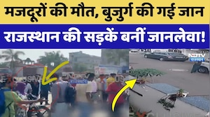Road Accident: मजदूरों की मौत, बुजुर्ग की गई जान, Rajasthan की सड़कें बनीं जानलेवा। Jodhpur। Udaipur