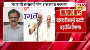 जैन मुनी नयन पद्मसागर यांचं वादग्रस्त विधान, महाराणी ताराबाई जैन महाराणी असल्याचं वक्तव्य