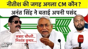 नेता नहीं, बेटे को IPS बनाना चाहते हैं बाहुबली अनंत सिंह, खुद बताई अपनी ख्वाहिश