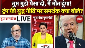 Sucherita Kukreti | Iran Israel War: Donald Trump की युद्ध नीति पर समर्थक क्या बोले? | NDTV India