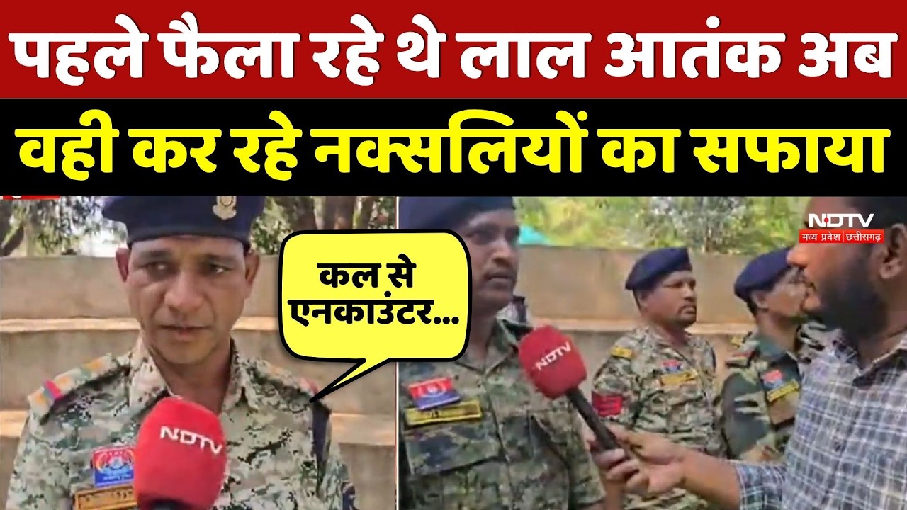 Sukma Naxalism: पहले फैला रहे थे लाल आतंक अब वही कर रहे नक्सलियों का सफाया | DRG | Naxali |Naxalites