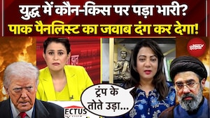 Sucherita Kukreti | Iran Israel War: युद्ध में कौन-किस पर पड़ा भारी? Arzoo Kazmi का जवाब दंग कर देगा