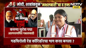 मोदी, शाहांकडून 'नक्षलबारी'चा The End; नक्षलवादाचा उगम ते नक्षलवादाचा द एन्ड NDTV मराठी Special Show