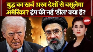 Sucherita Kukreti | Iran Israel War: युद्ध का खर्च अरब देशों से वसूलेंगे Donald Trump? | Iran War