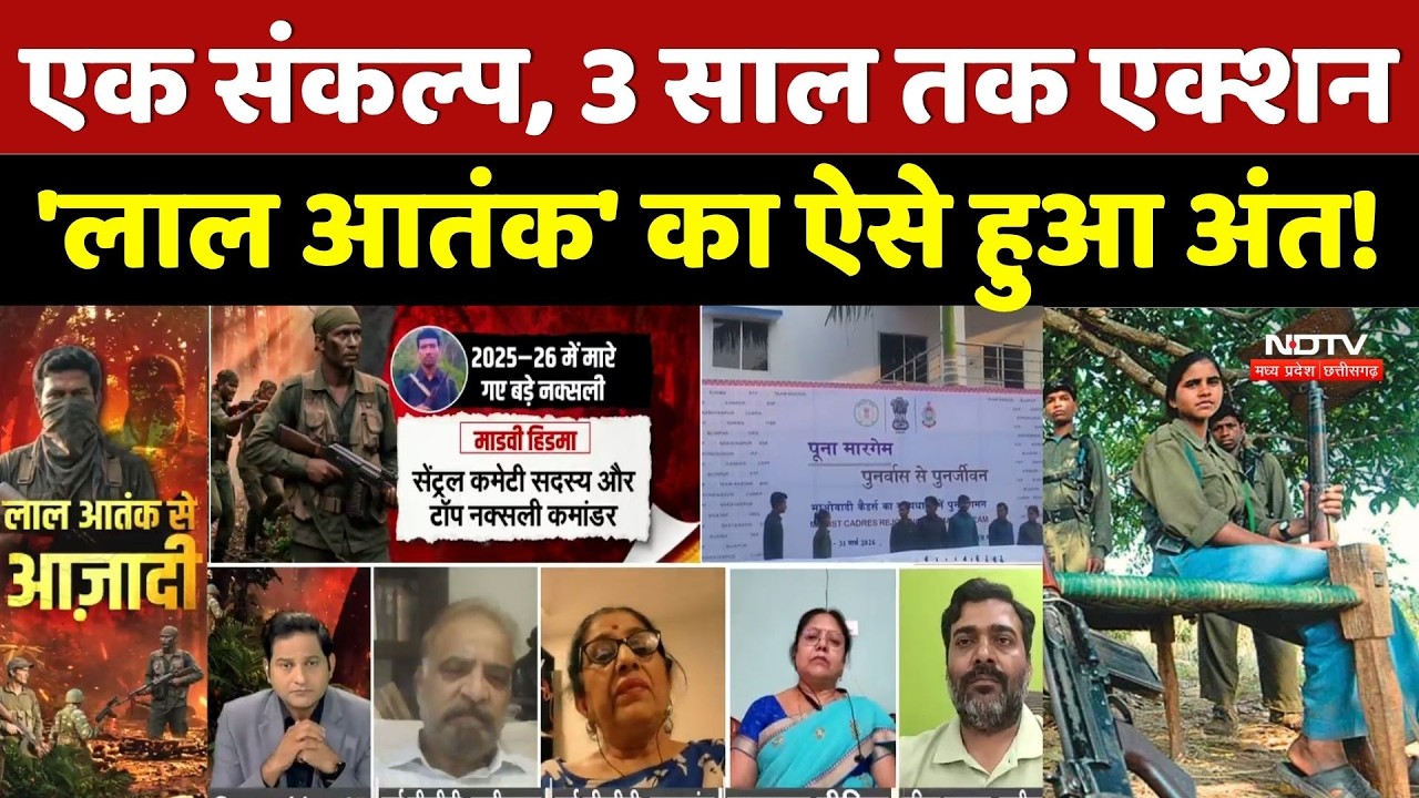 Naxal Free India:MP में फिर बदला मौसम का मिजाज, 40 जिलों में बारिश, कई फसलें बर्बाद |Naxalism |Naxal
