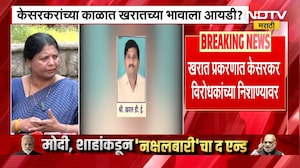 Deepak Kesarkar यांच्या काळात Ashok Kharat यांनी भाऊ Dilip Kharatला शालार्थ आयडी मिळवून दिला?