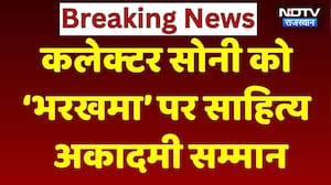 Jaipur DM Dr. Jitendra Soni: कलेक्टर सोनी को &lsquo;भरखमा&rsquo; पर साहित्य अकादमी सम्मान। Topo News । Breaking