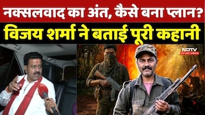 Naxalism Ends in Bastar: नक्सलवाद का अंत, कैसे बना प्लान? Vijay Sharma ने बताई पूरी कहानी | Naxali
