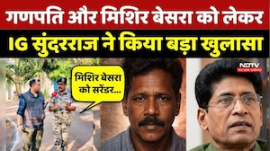 Bastar IG Sundarraj P Interview: Ganapati और Mishir Besra को लेकर IG Sundarraj P ने किया बड़ा खुलासा
