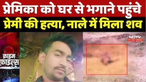 Shivpuri Murder Case:प्रेमिका को घर से भगाने पहुंचे प्रेमी की हत्या, नाले में मिला शव | Crime News