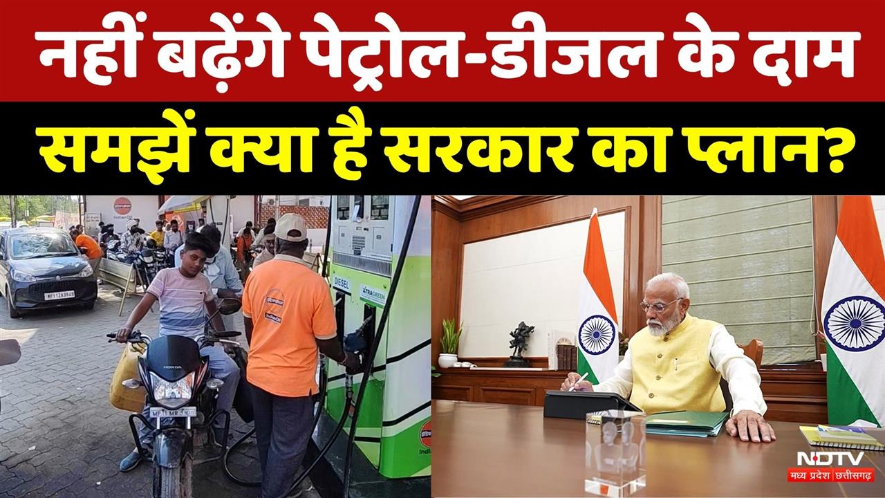 Petrol Diesel Price:पेट्रोल और डीजल पर Central Government ने घटाई Excise Duty | Top News|Viral Video
