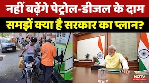 Petrol Diesel Price:पेट्रोल और डीजल पर Central Government ने घटाई Excise Duty | Top News|Viral Video