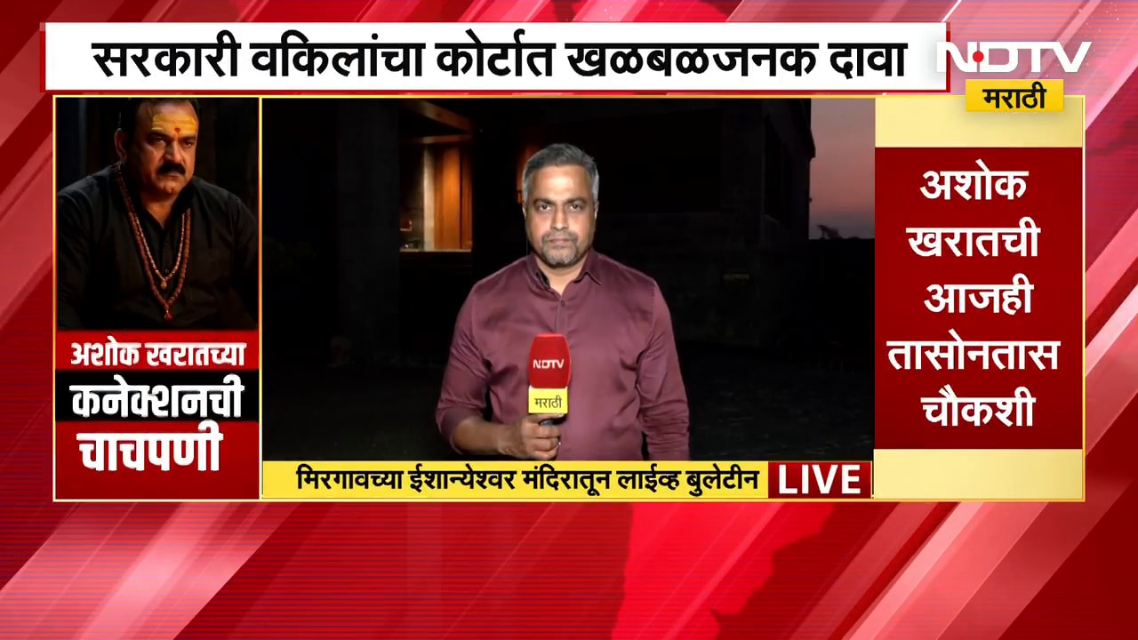 कुठल्या नेत्याचे Ashok Kharat शी कसे संबंध होते?, त्याचेही पुरावे समोर; NDTV मराठी Special Report