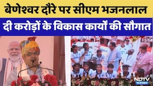 Beneshwar दौरे पर CM Bhajanlal Sharma दी करोड़ों की सौगात | Rajasthan Top News | Viral Video