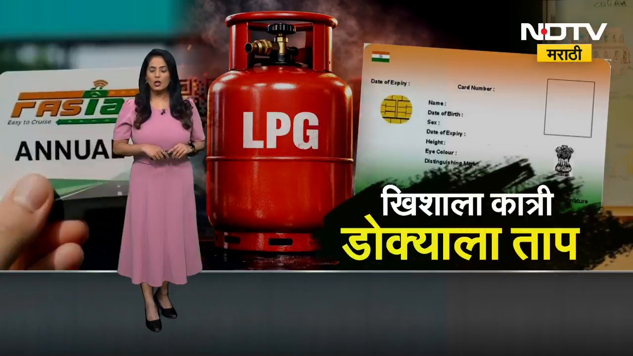 1st April पासून खिशाला कात्री, डोक्याला ताप; टॅक्स, रेल्वे आणि टोलसाठी नवे नियम लागू