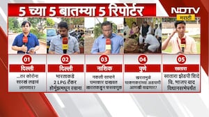 5 PM 5 News 5 Reporters| पाचच्या 5 बातम्या 5 रिपोर्टर | अशोक खरात |सातारा ZP | इराण-इस्रायल युद्ध