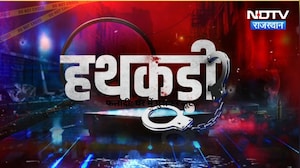 Paper Leak Rajasthan | Dummy Candidate | AEN Exam | Barmer MD Drug Factory | Crime News | Hathkadi