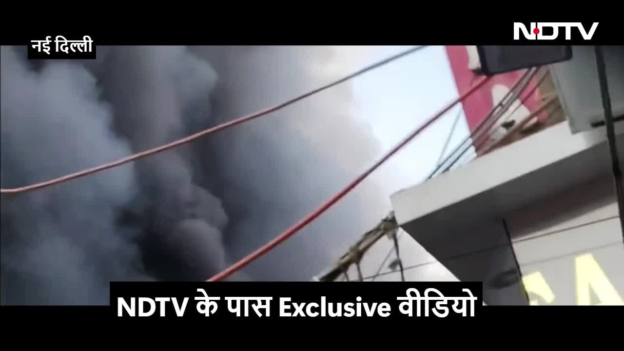 दिल्ली अग्निकांड VIDEO: जब फायर ब्रिगेड की सीढ़ी नहीं पहुंची तो बचने के लिए कूदा शख्स