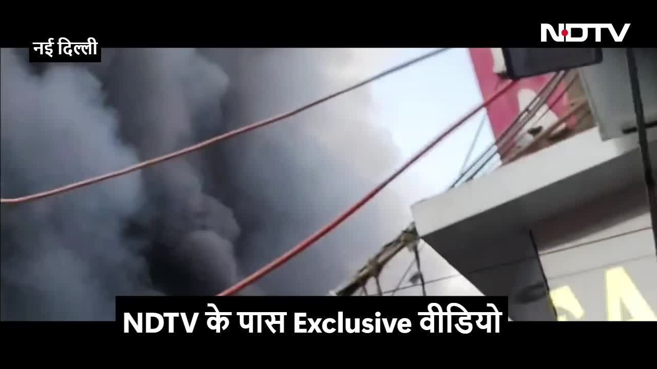 दिल्ली अग्निकांड VIDEO: जब फायर ब्रिगेड की सीढ़ी नहीं पहुंची तो बचने के लिए कूदा शख्स