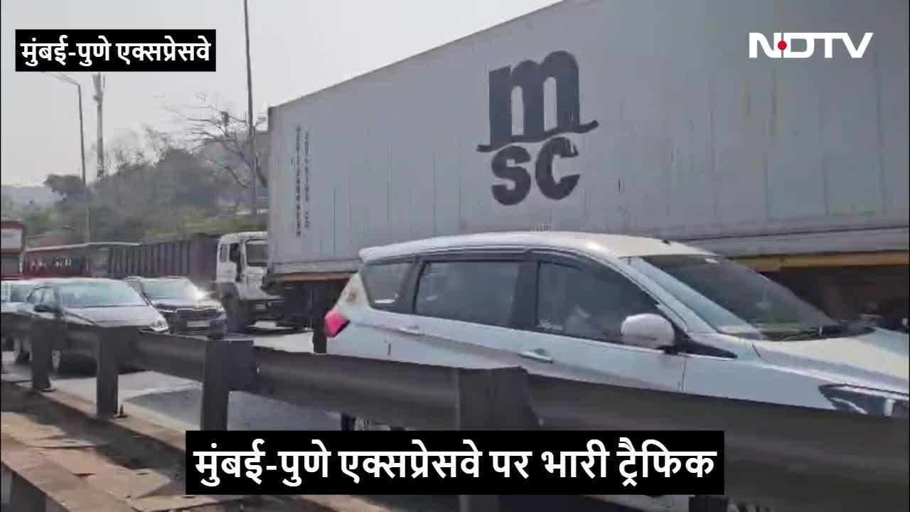 मुंबई-पुणे एक्सप्रेसवे पर गाड़ियों की लंबी कतारें, 5 किमी तक लगा है लंबा जाम, देखें VIDEO