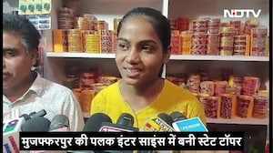 मुजफ्फरपुर की पलक कैसे बनी इंटर साइंस में स्टेट टॉपर, खुद बताई अपनी कहानी