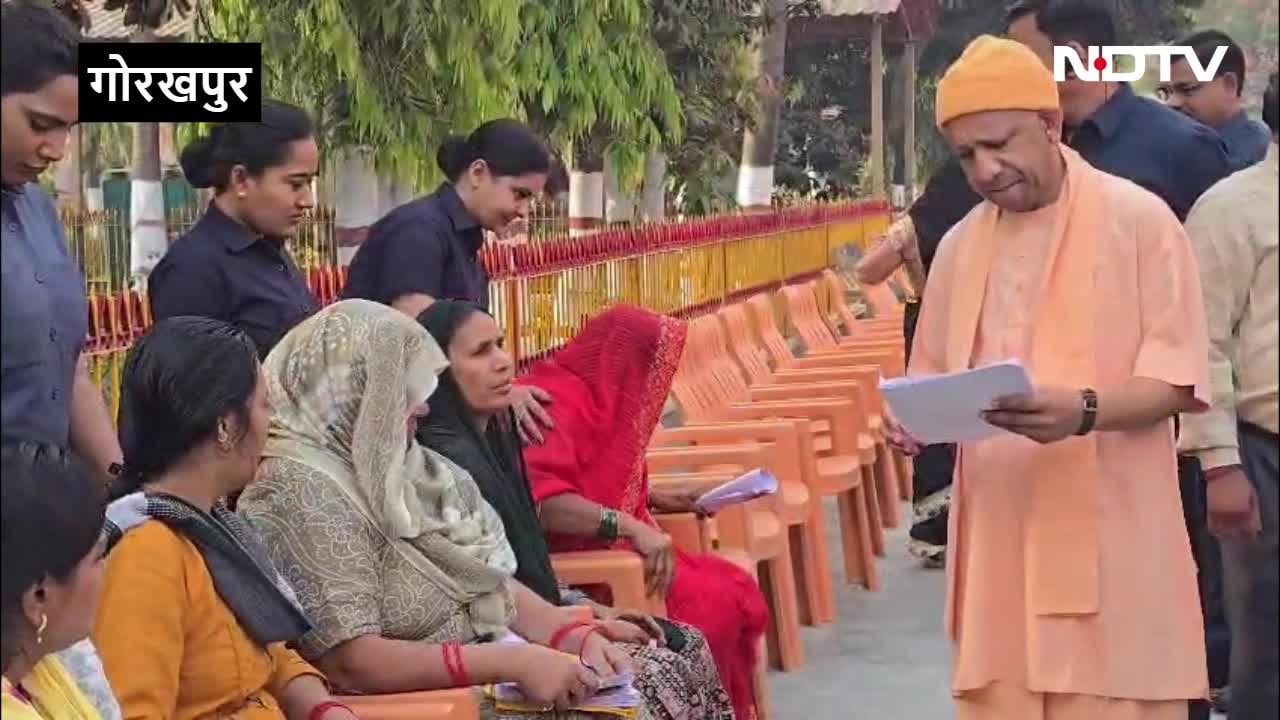VIDEO: जनता दरबार में महिला की बात सुन गुस्साए योगी, बोले- गुंडागर्दी बर्दाश्त नहीं