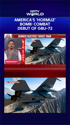 Hormuz Strait News | America's 'Hormuz' Bomb: Combat Debut Of GBU-72