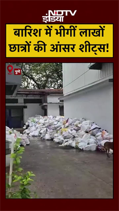 बारिश में भीगीं लाखों छात्रों की आंसर शीट्स