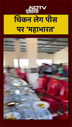 Uttar Pradesh Viral Video | चिकन लेग पीस पर 'महाभारत' | Amroha | #shorts #watch #viral #ytshorts