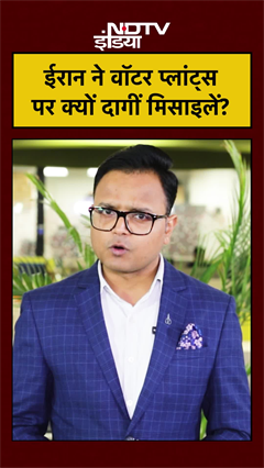 Iran Israel US War: Oil के बाद अब Desalination Plants पर हमले, खत्म हो जाएंगे Gulf Countries?