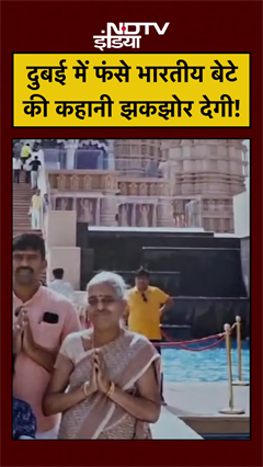 Middle East War Crisis: Mother In Dubai ICU और 1.25 Crore Bill, Indian Family की दर्दनाक कहानी