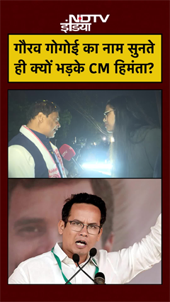 Himanta Biswa Sarma: Gaurav Gogoi का नाम सुनते ही क्यों भड़के CM हिमंता? #assamelections #pakistan