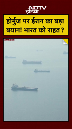 Iran Statement On Strait Of Hormuz: दुश्मन छोड़ सबके लिए रास्ता खुला! Middle East War