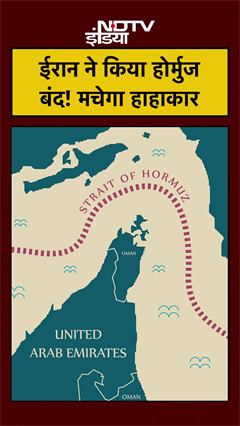 Iran Israel War: 'एक बूंद तेल भी नहीं जाने देंगे', ईरान के ऐलान से दुनिया में हाहाकार | Hormuz