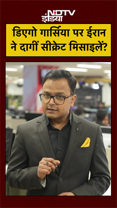 Iran-US-Israel War: Diego Garcia पर ईरान ने दागीं 4000 KM Range वाली Secret Missiles?