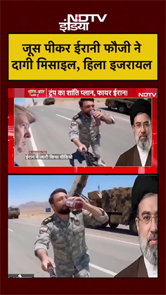 जूस पीकर ईरानी फौजी ने दागी मिसाइल, हिल गया इजरायल: AI वीडियो