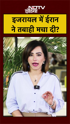 Iran Attacks Israel: इजरायल में ईरान ने तबाही मचा दी? Sejjil Missile | Dancing Missile #shorts