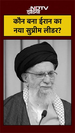 Iran Selects New Supreme Leader! US Israel में हड़कंप