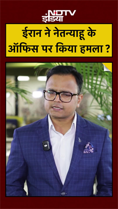Iran ने Israel PM Netanyahu के Office को Ballistic Missile से उड़ाया? #Shorts